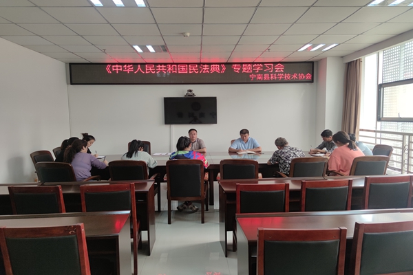 2、《中华人民共和国民法典》专题学习会.jpg