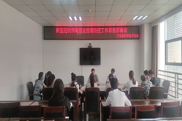 6-3,0730新型冠状病毒肺炎疫情防控工作紧急部署会.jpg