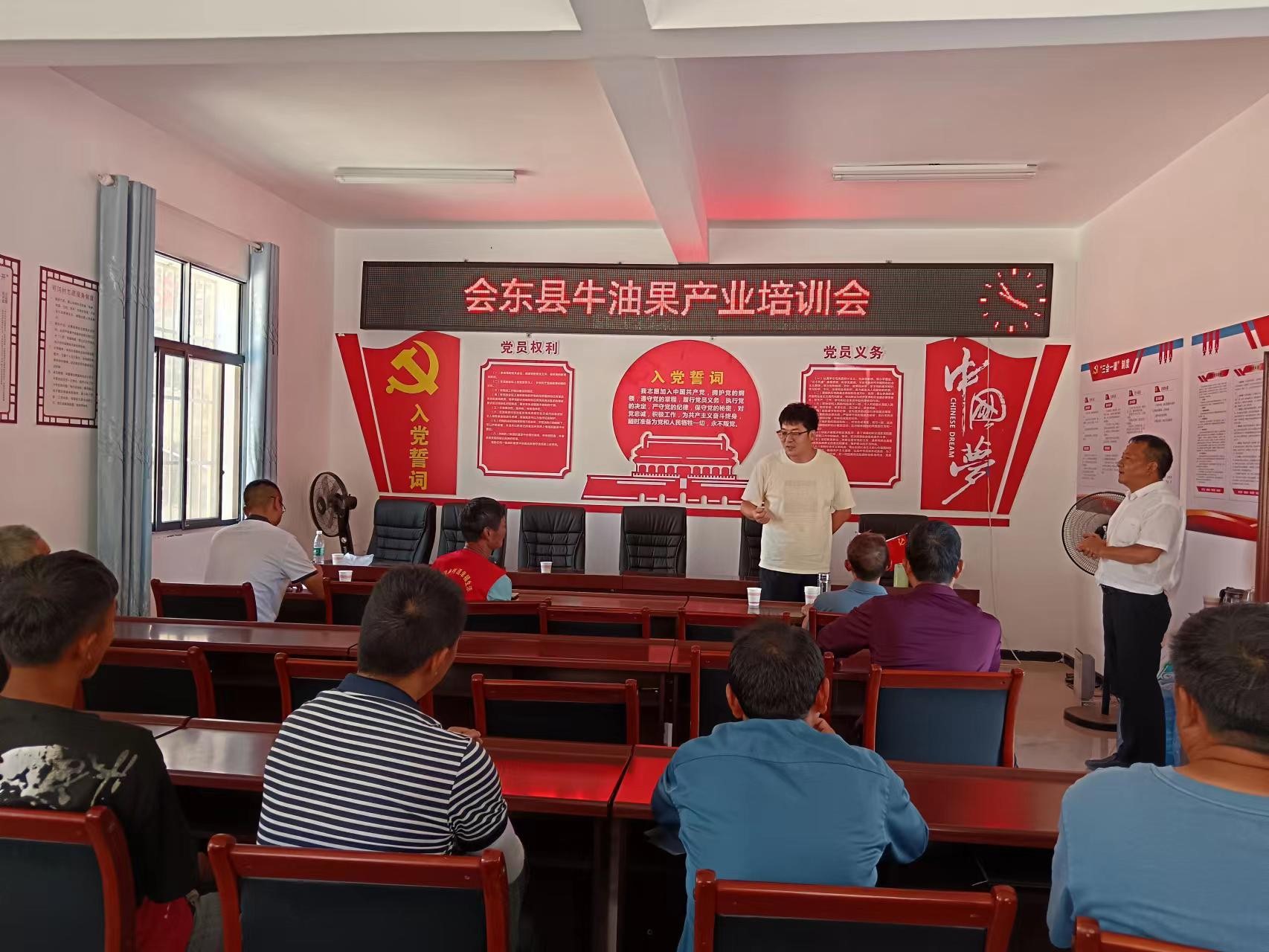 1695719431897051382.jpg 铁柳、可河牛油果培训2.jpg